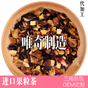 香橙百香果茶